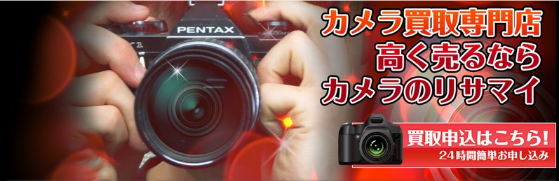 ��������@���������@��������́y�J�����̃��T�}�C�z���T�C�g